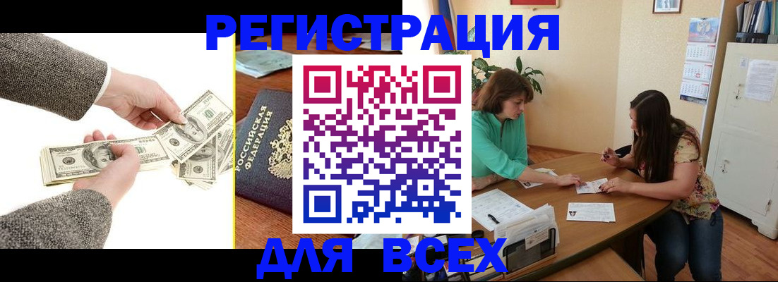 прописка для кредита в Тихорецке
